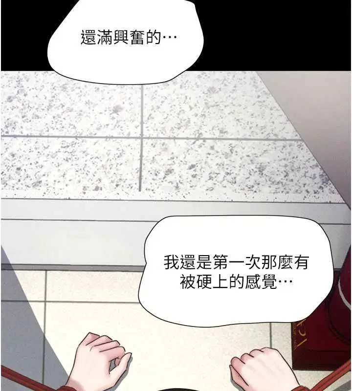 第95話-老實說…很興奮