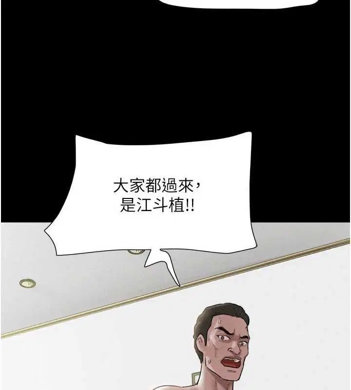 第95話-老實說…很興奮