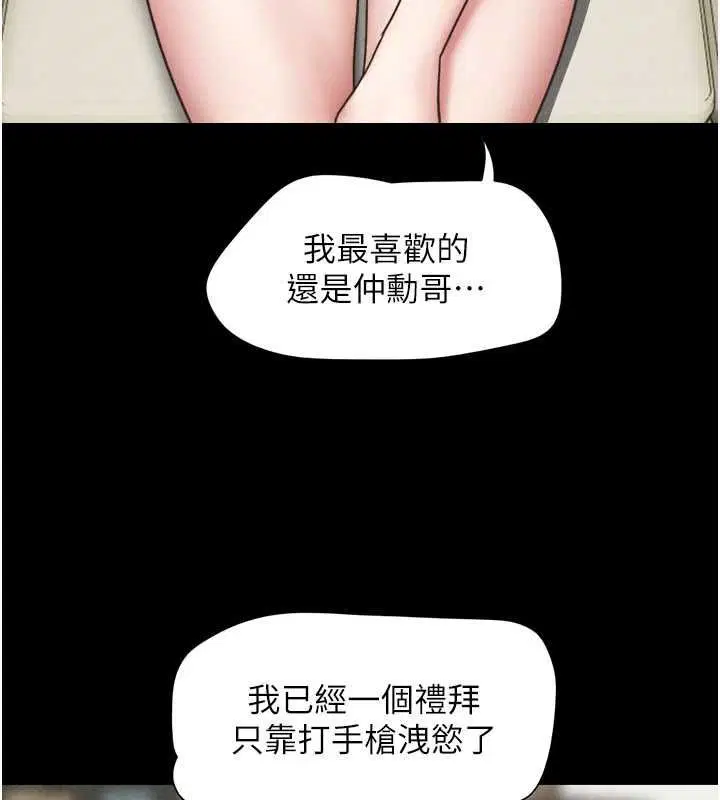 第95話-老實說…很興奮
