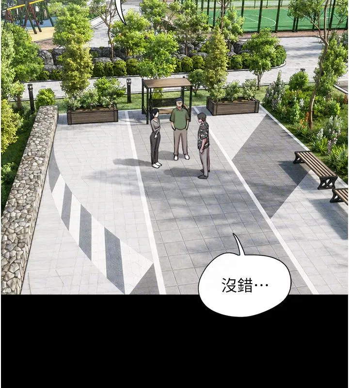 第96話-妳為什麼先擔心他…_