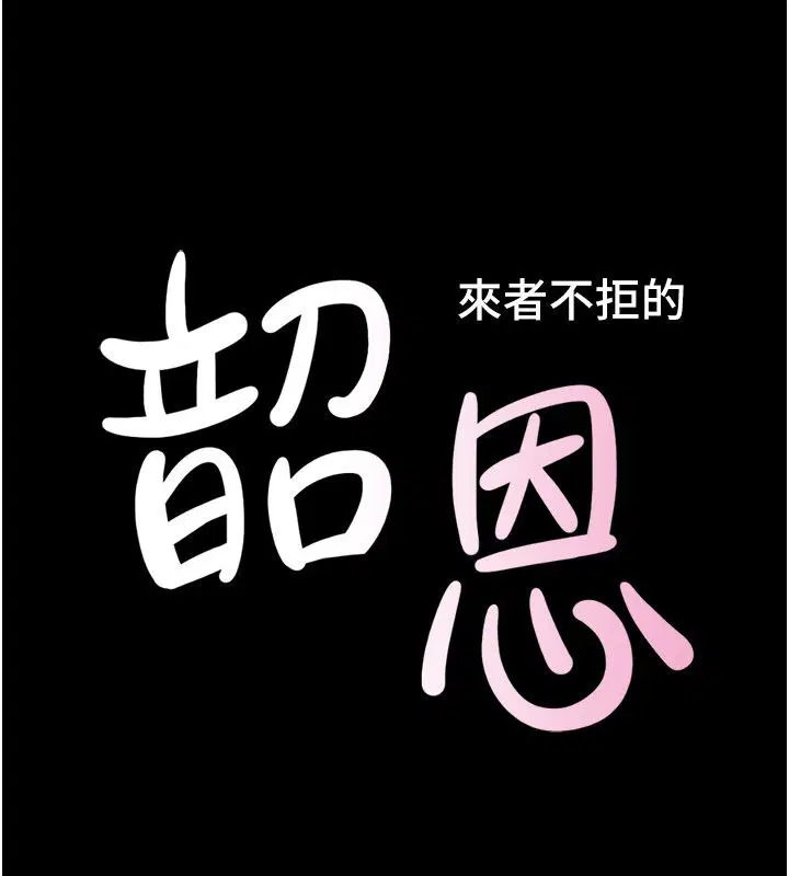 第96話-妳為什麼先擔心他…_