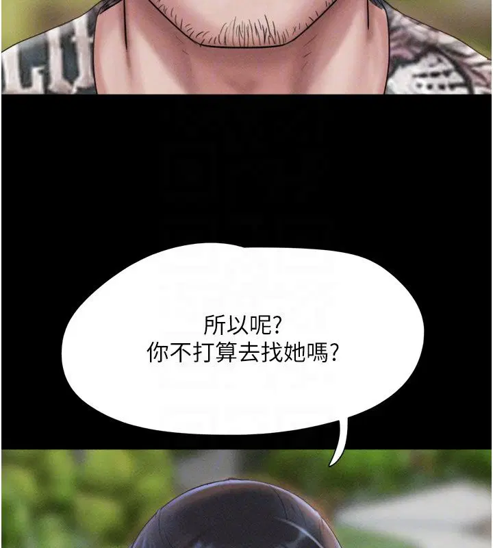 第96話-妳為什麼先擔心他…_