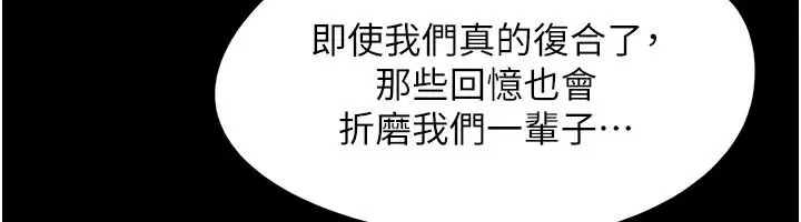 第96話-妳為什麼先擔心他…_