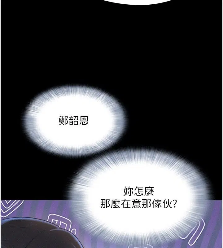 第96話-妳為什麼先擔心他…_