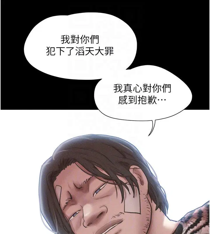 第96話-妳為什麼先擔心他…_