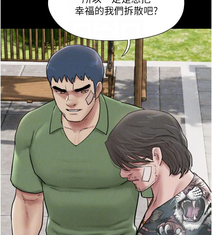第96話-妳為什麼先擔心他…_