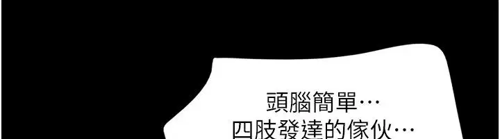 第96話-妳為什麼先擔心他…_
