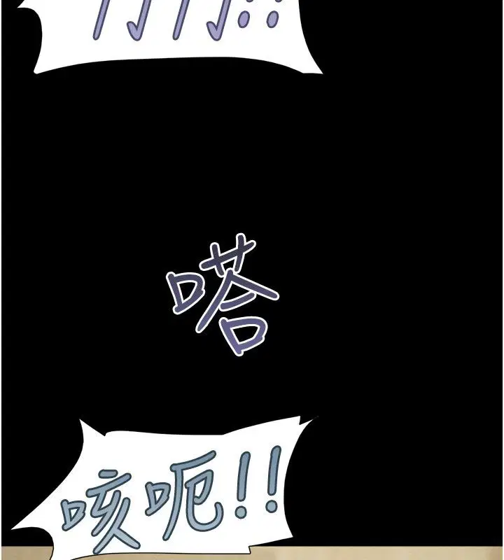 第96話-妳為什麼先擔心他…_