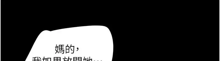第96話-妳為什麼先擔心他…_