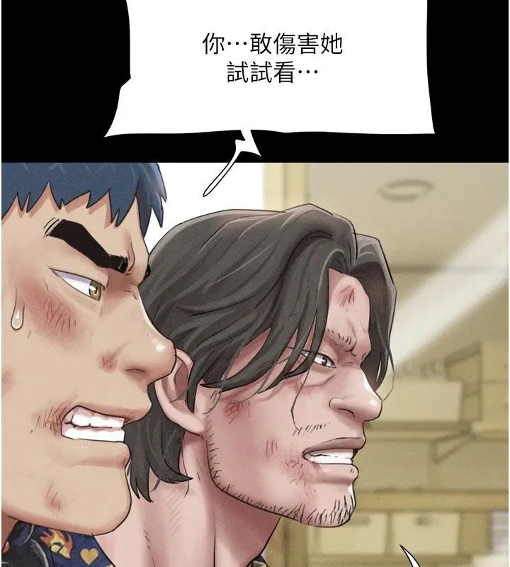 第96話-妳為什麼先擔心他…_