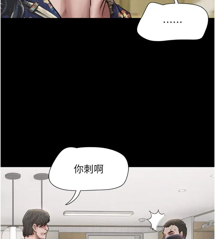 第96話-妳為什麼先擔心他…_