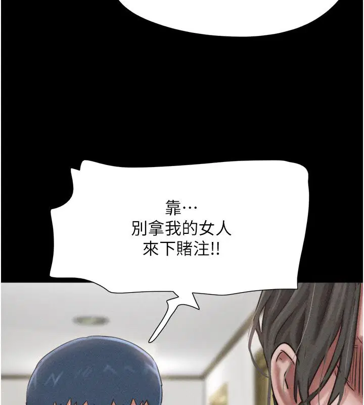 第96話-妳為什麼先擔心他…_