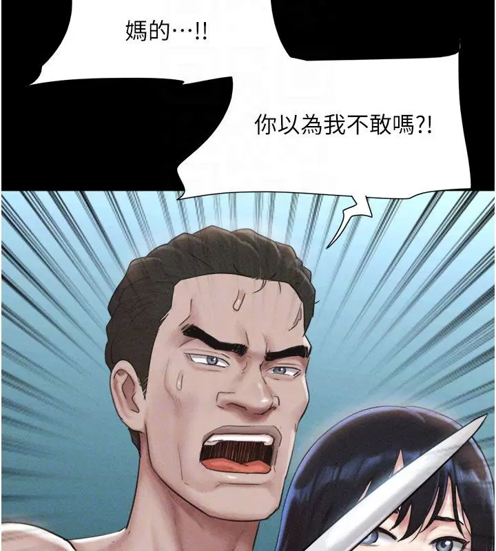 第96話-妳為什麼先擔心他…_