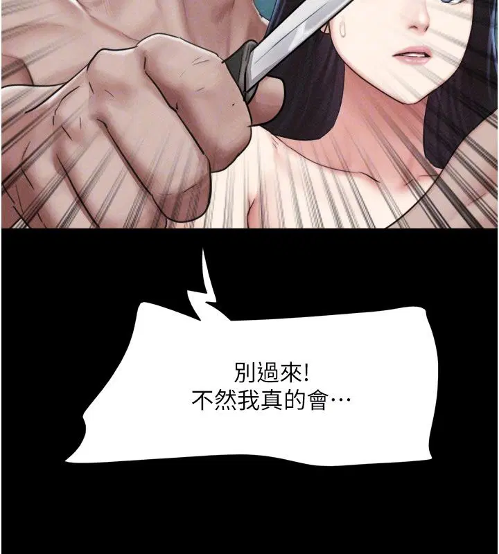 第96話-妳為什麼先擔心他…_