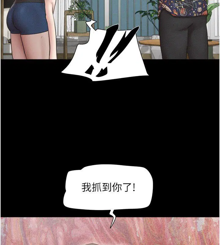 第96話-妳為什麼先擔心他…_