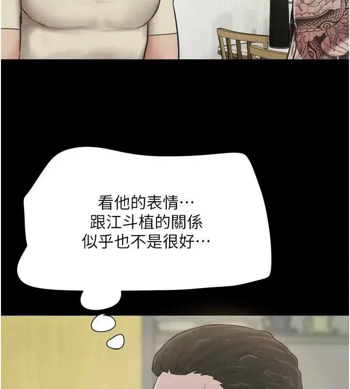 第193話