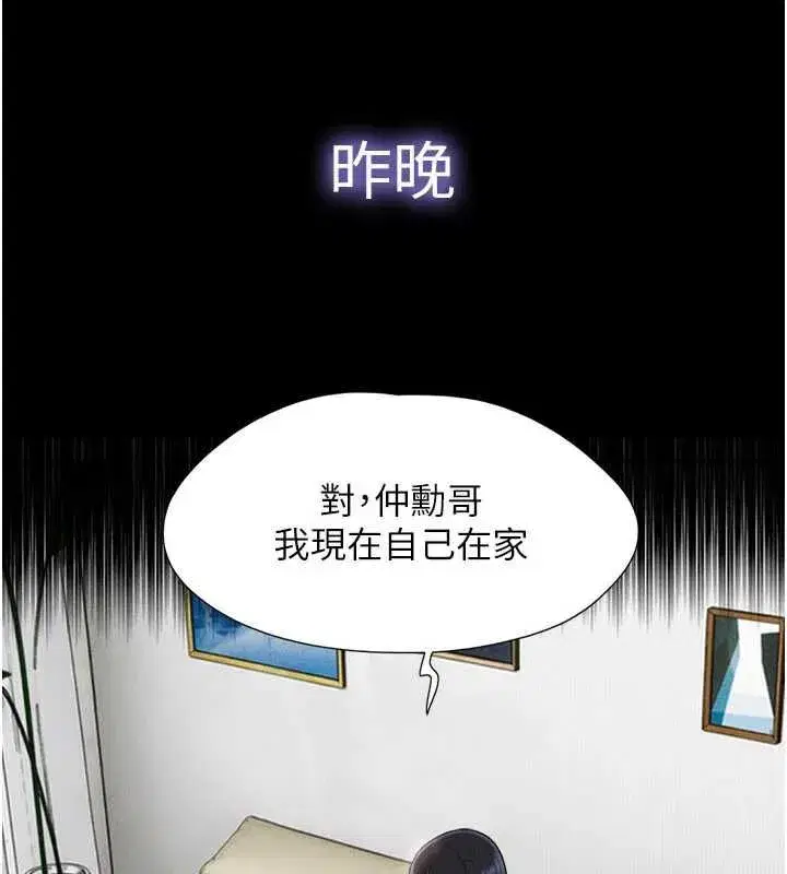 第193話