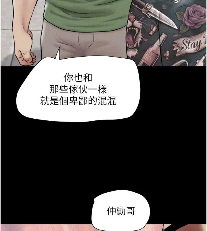 第194話