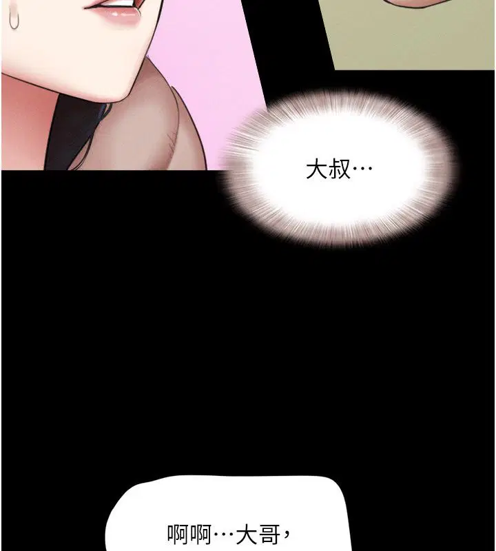 第194話