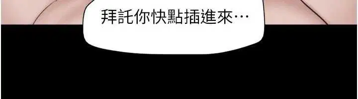 第97話-我願意和大叔一起住