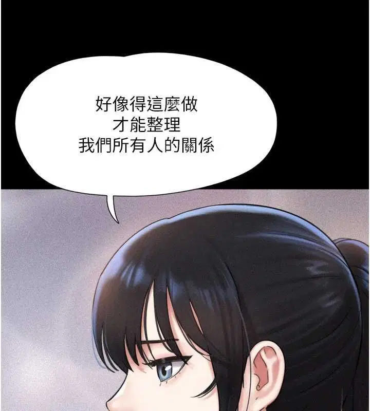 第97話-我願意和大叔一起住