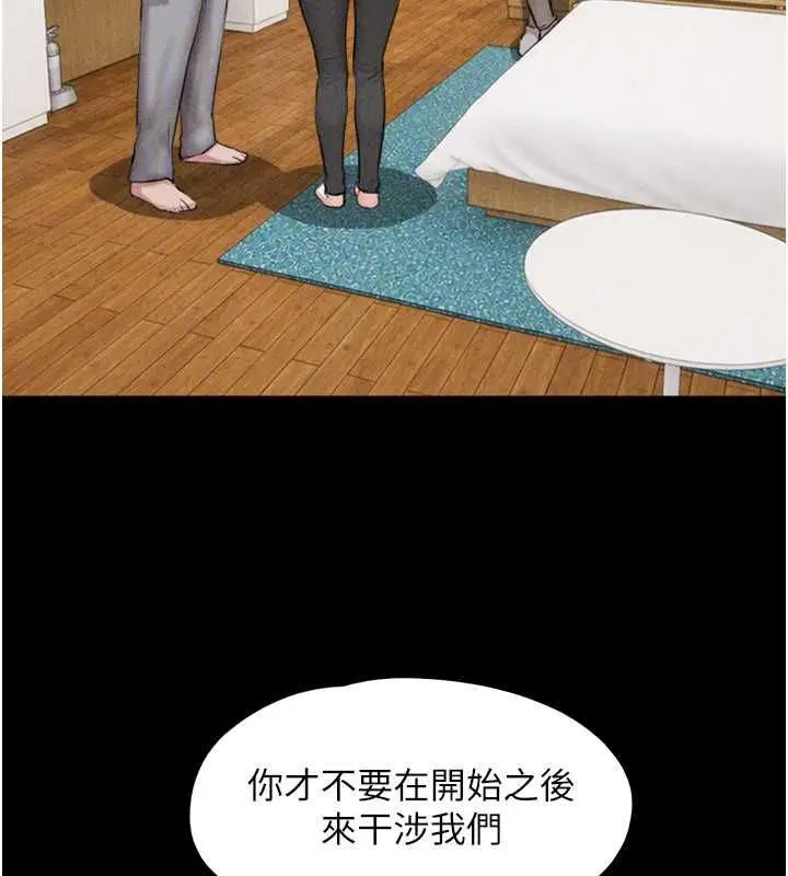 第97話-我願意和大叔一起住