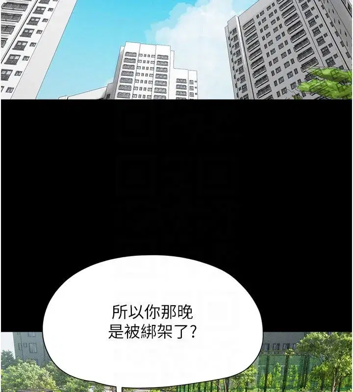 第195話