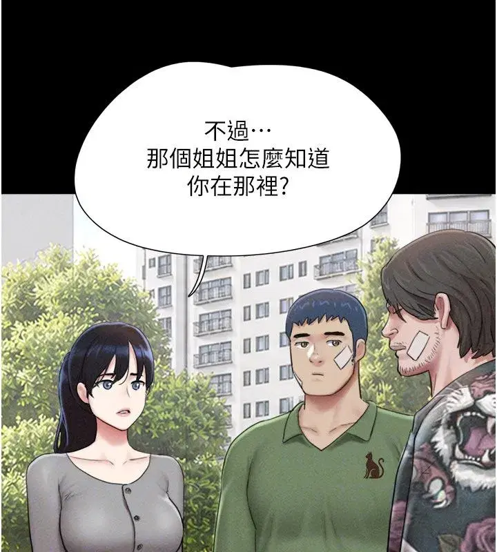 第195話
