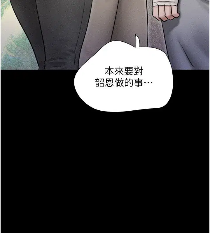 第195話