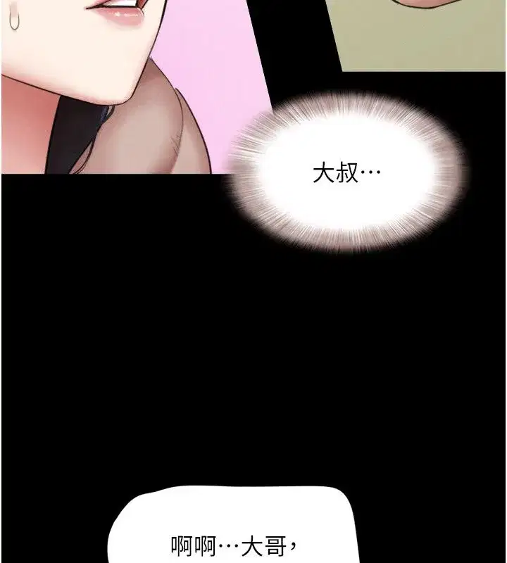 第195話