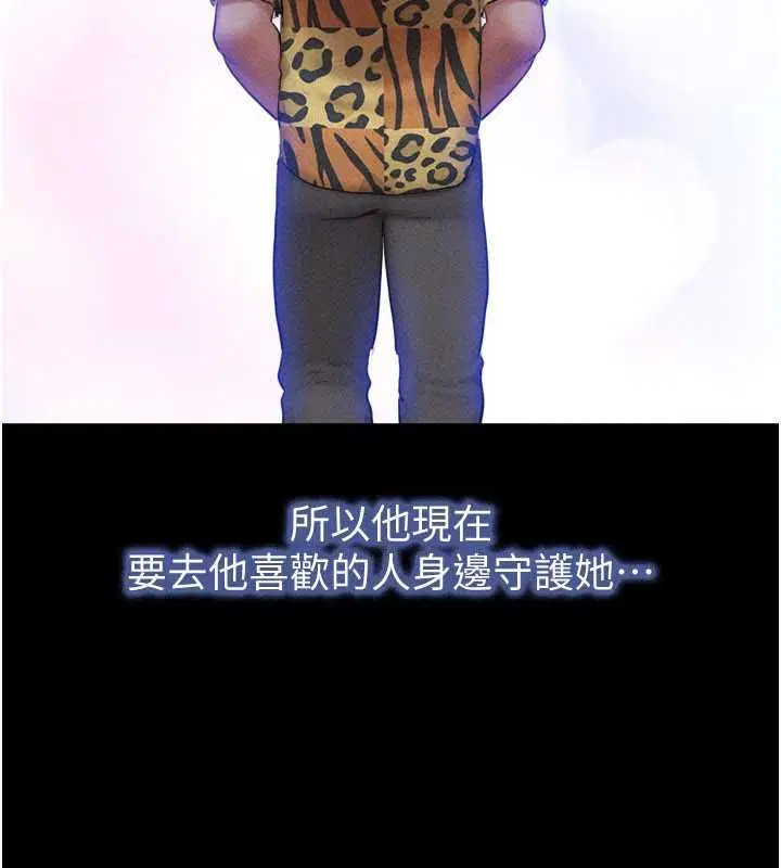 第98話-分手宣言
