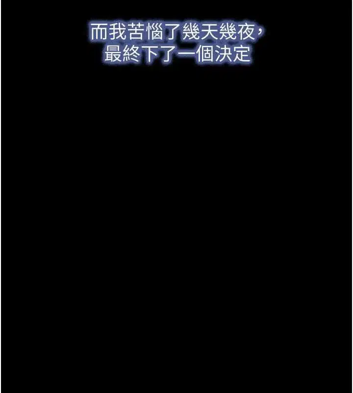 第98話-分手宣言