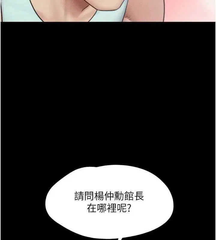 第98話-分手宣言