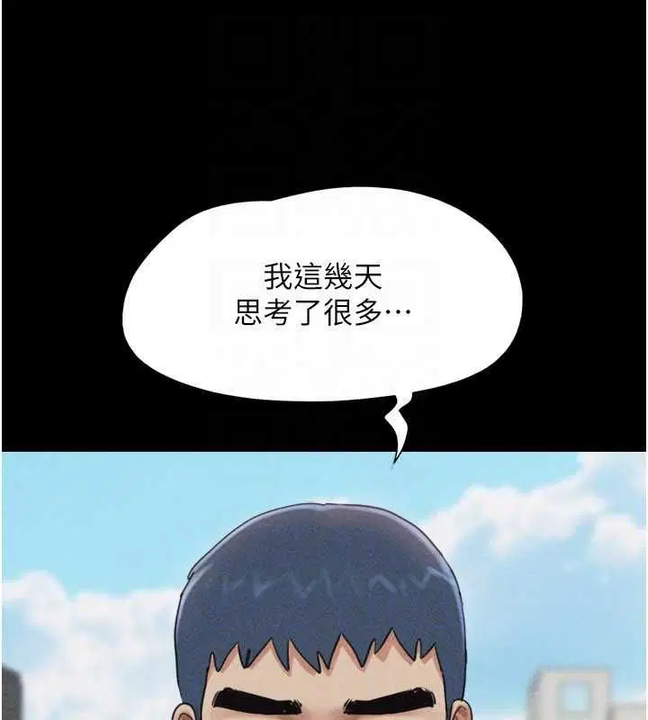第98話-分手宣言