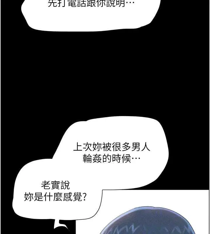 第98話-分手宣言