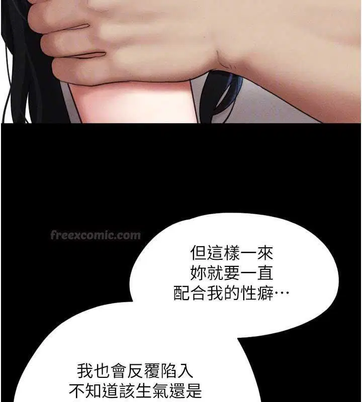 第98話-分手宣言