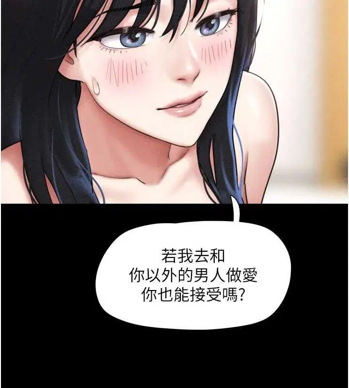 第98話-分手宣言