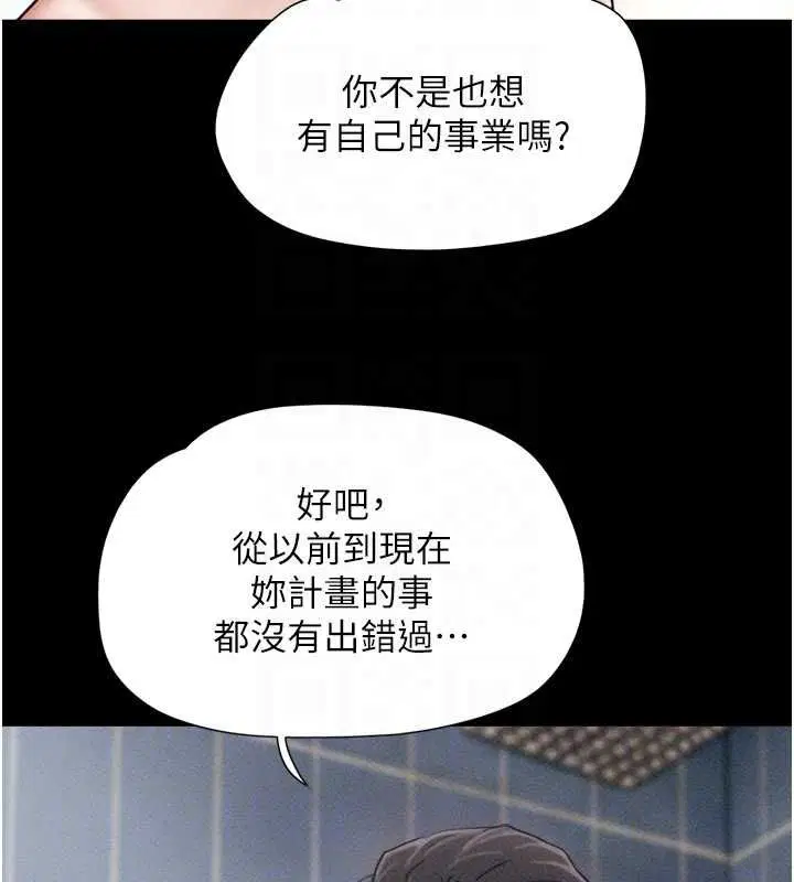 第99話-分手後的日常 - 第113页