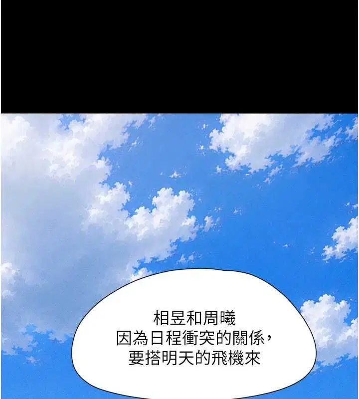 第99話-分手後的日常 - 第130页