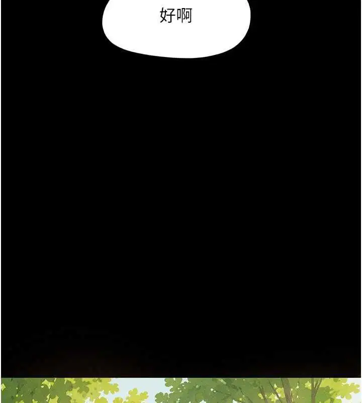 第99話-分手後的日常 - 第142页