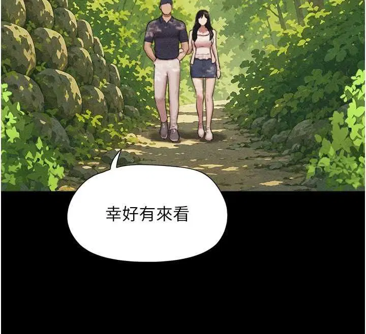 第99話-分手後的日常 - 第144页