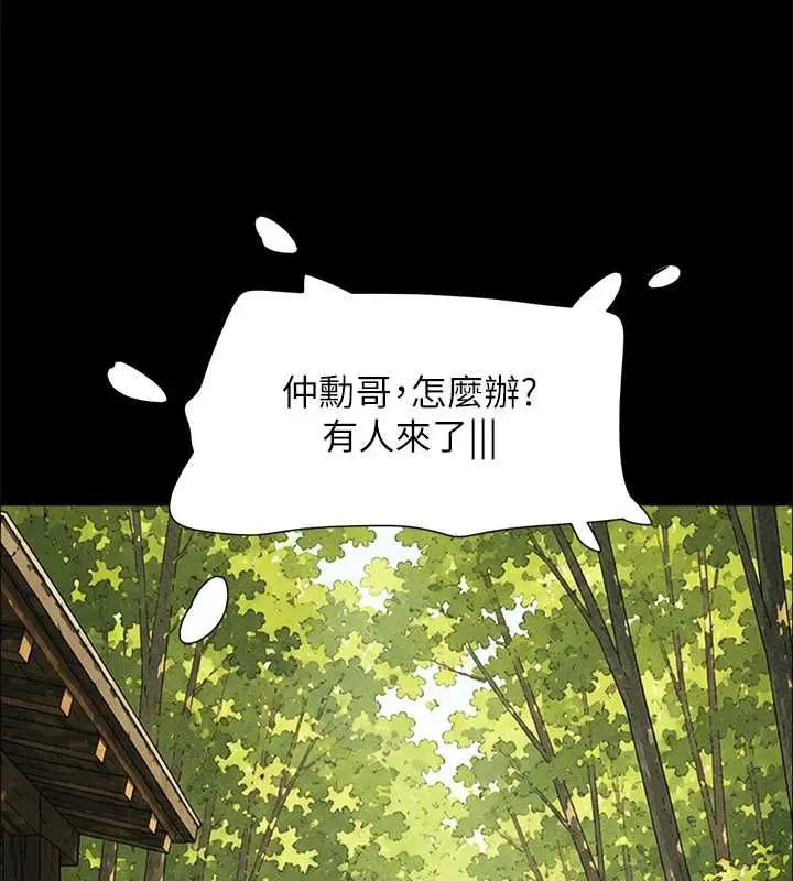 第99話-分手後的日常 - 第164页