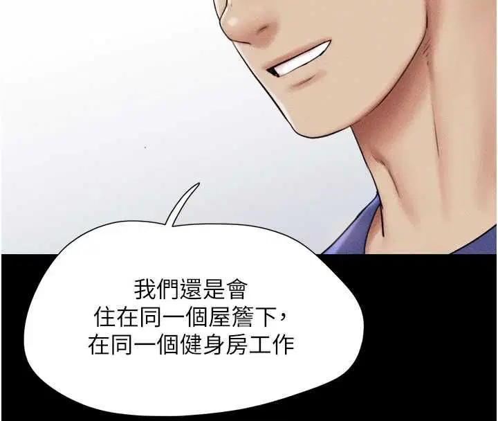 第99話-分手後的日常 - 第25页