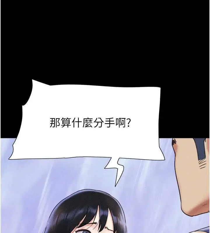 第99話-分手後的日常 - 第26页