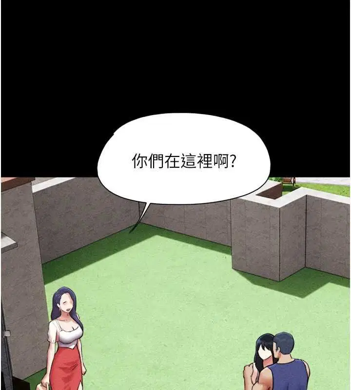 第99話-分手後的日常 - 第43页