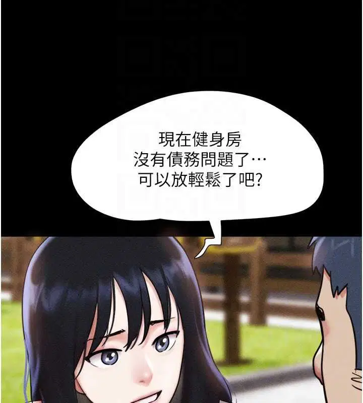 第99話-分手後的日常 - 第78页