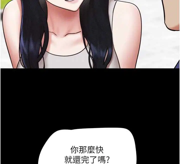 第99話-分手後的日常 - 第79页