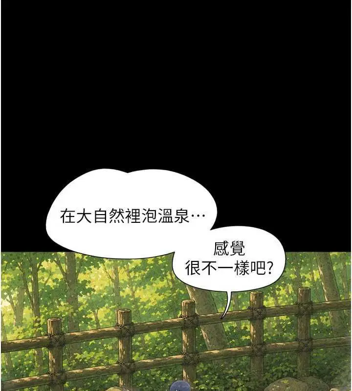第100話-光天化日下約砲 - 第11页