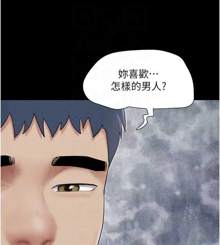 第100話-光天化日下約砲 - 第119页