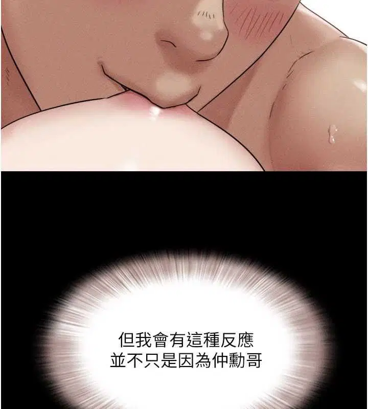 第100話-光天化日下約砲 - 第140页